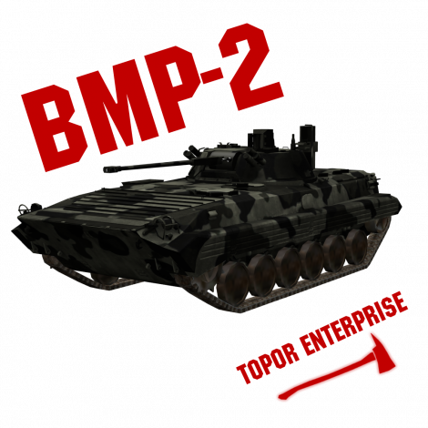 БМП-2