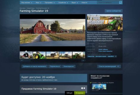 Farming Simulator 2019 уже появился в Steam