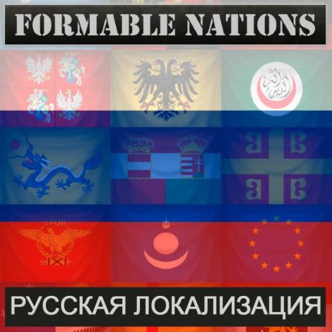 Formable Nations: Русская Локализация