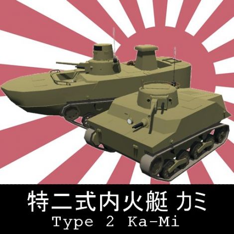Type 2 Ka-Mi Amphibious Tank