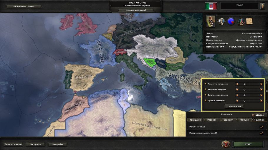 Hearts of iron iv the great war как установить