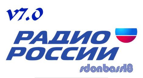 Русские радиостанции