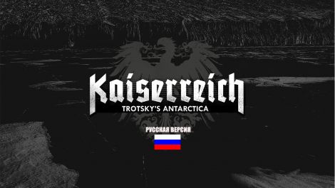 Kaiserreich Submod - Trotsky's Antarctica: Русская локализация