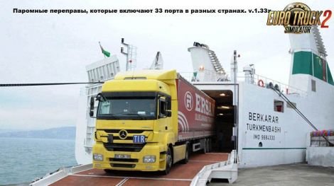 67 портов в разных странах (Ferry Services)