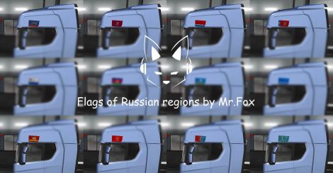 Пак флагов российских регионов от Mr.Fox