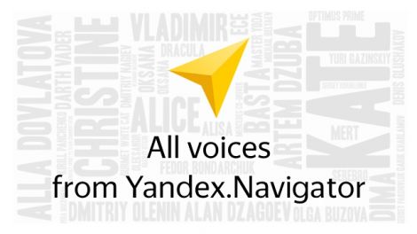 Яндекс.Навигатор - все голоса