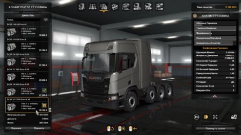 1500HP For All Trucks