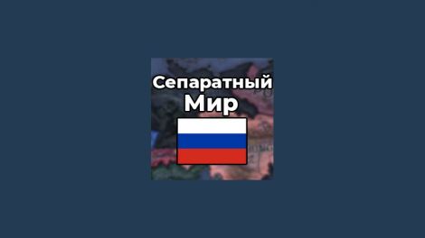 Dynamic Peace Extensions: Русская локализация