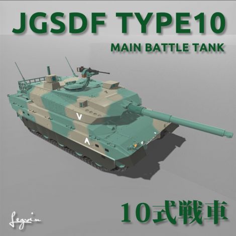 Type 10 MBT