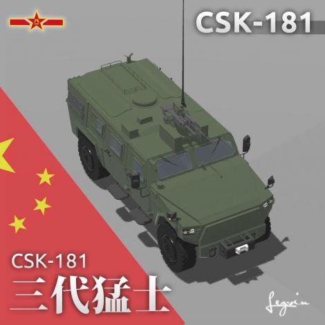 (CWP)CSK-181