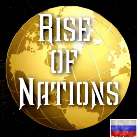 Rise of Nations: Русская локализация