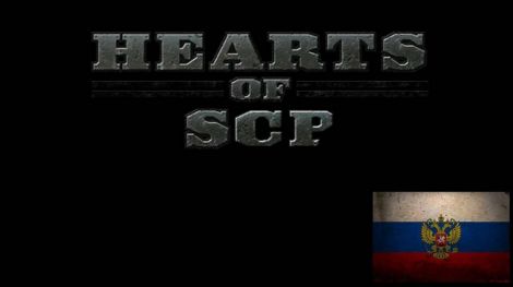 Hearts of SCP Русификатор