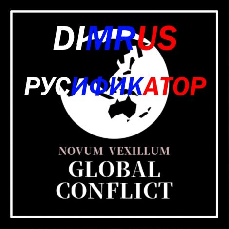 Novum Vexillum Global Conflict RUS