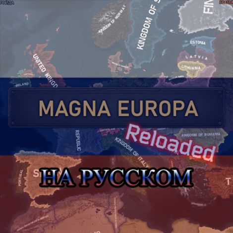 Русская локализация Magna Europa: Reloaded (Russian Localization)
