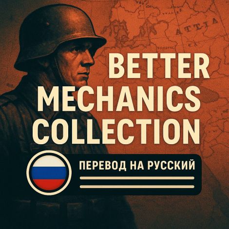 [Kutulik Archive] Better Mechanics Collection Rus