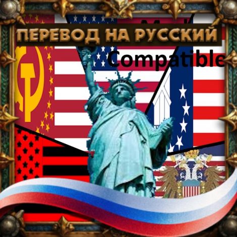 Перевод мода United States Expanded [Mod Compatible]