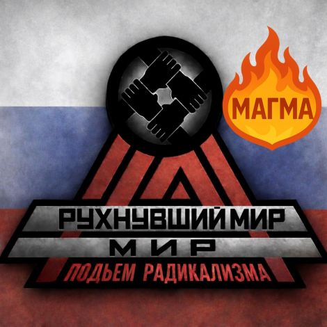 Collapsing World: Rise of Radicalism Русификатор(RUS)