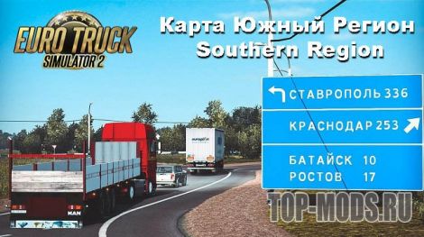 Southern Region / Южный регион для версии игры 1.59